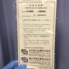 Fujinon EG-250WR5 Flexible Video Scope – Used #2 – Limited Up/Down Range